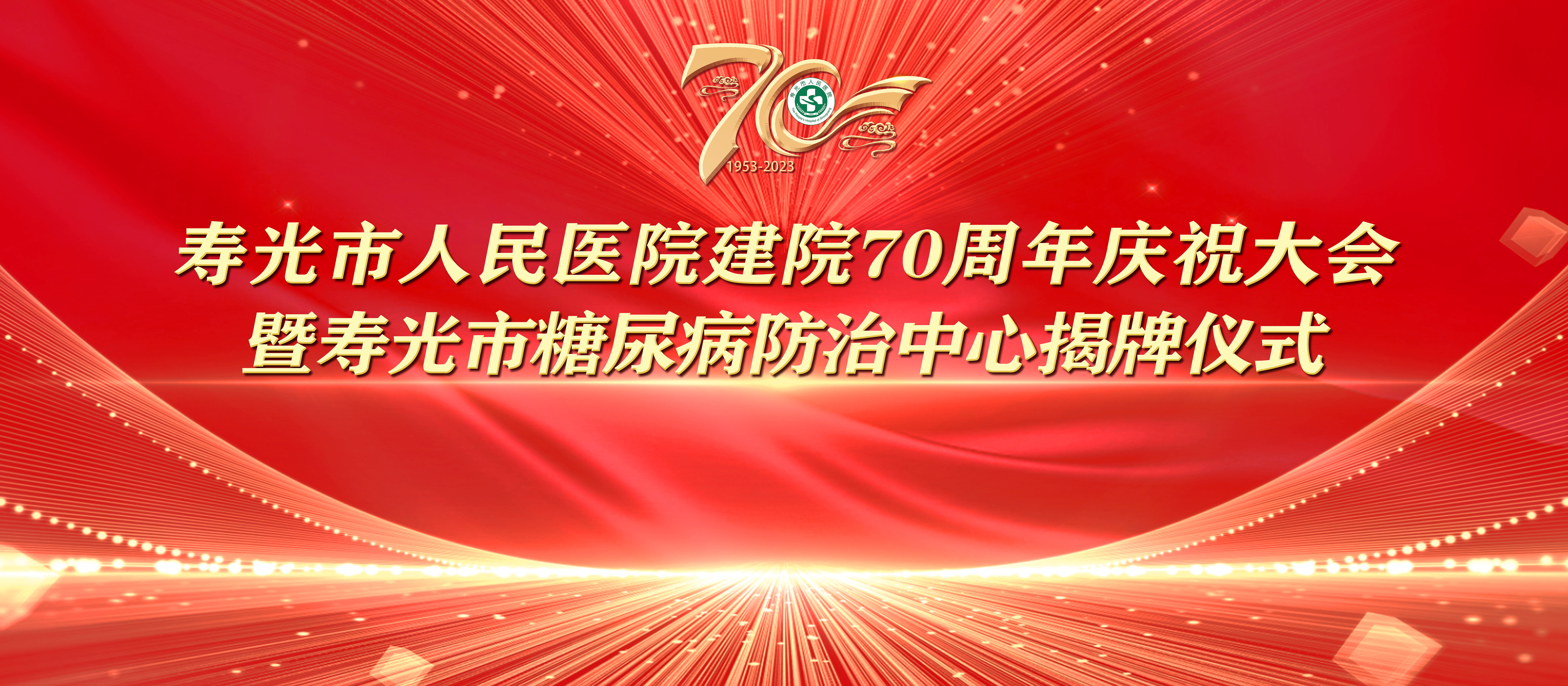 艹b在线观看视频七秩芳华 薪火永继丨寿光...